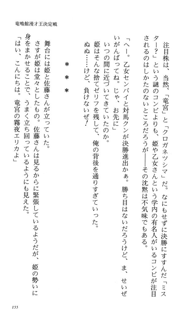 つよきす番外編5愛の嵐