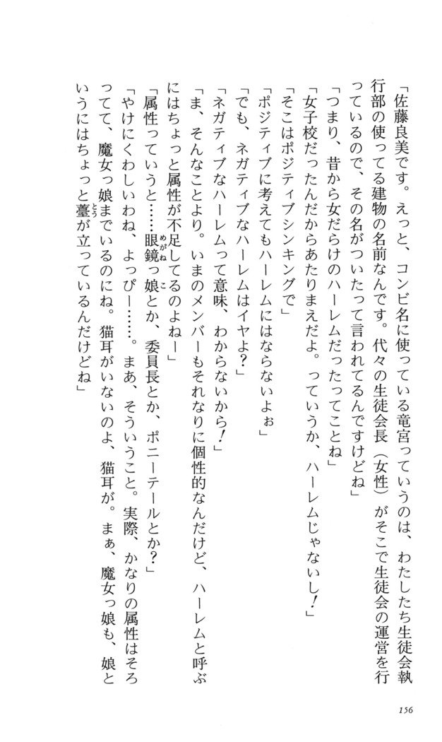 つよきす番外編5愛の嵐