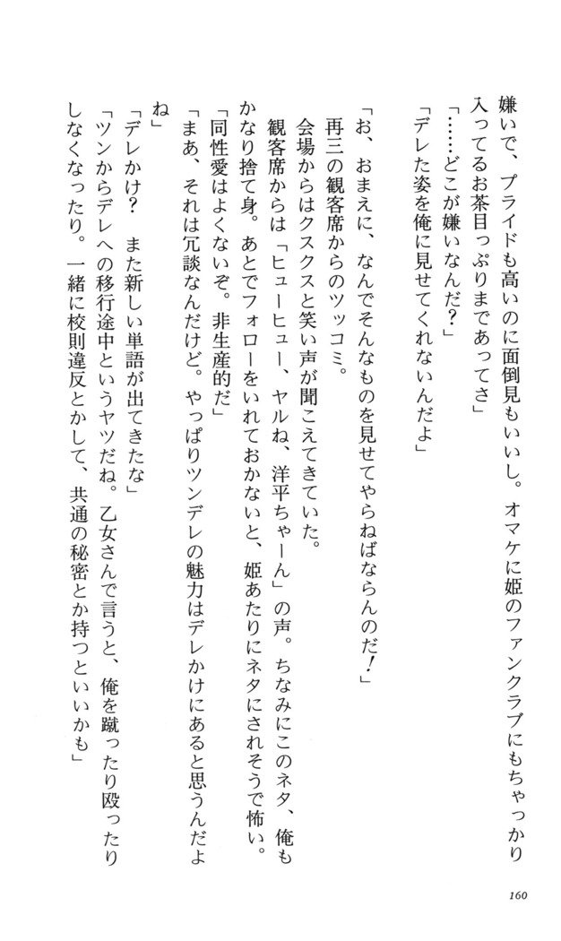 つよきす番外編5愛の嵐