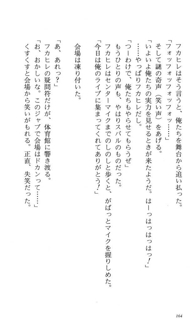 つよきす番外編5愛の嵐