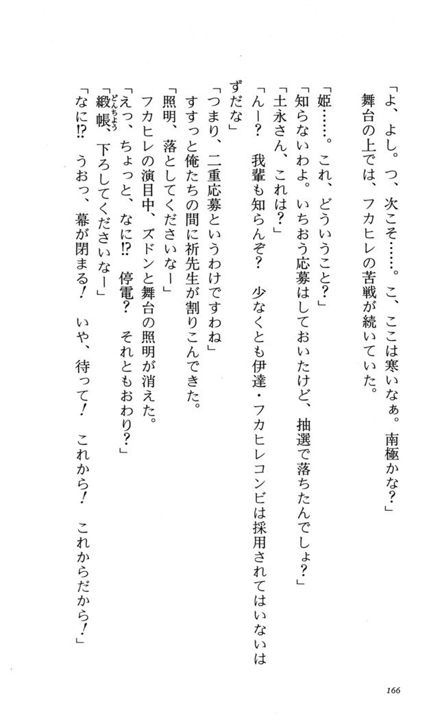 つよきす番外編5愛の嵐