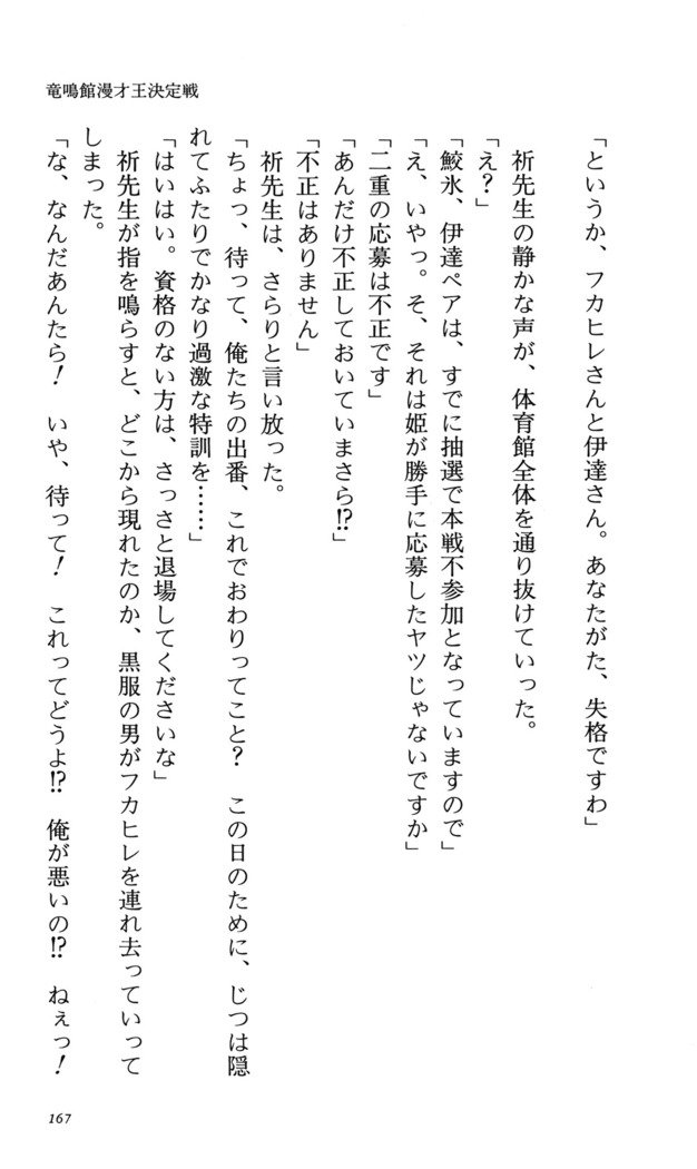 つよきす番外編5愛の嵐