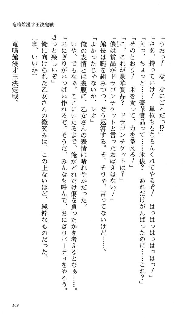 つよきす番外編5愛の嵐