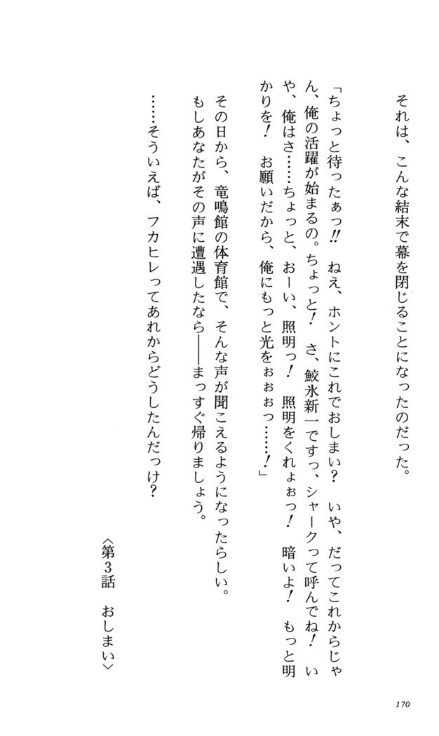 つよきす番外編5愛の嵐