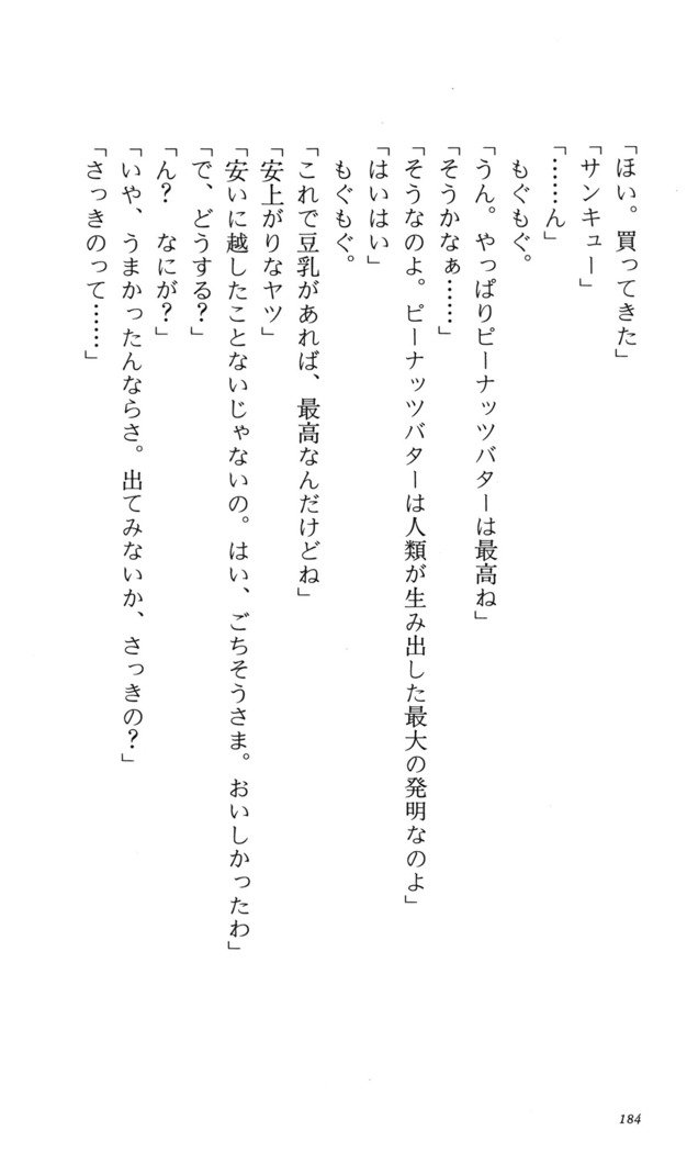 つよきす番外編5愛の嵐