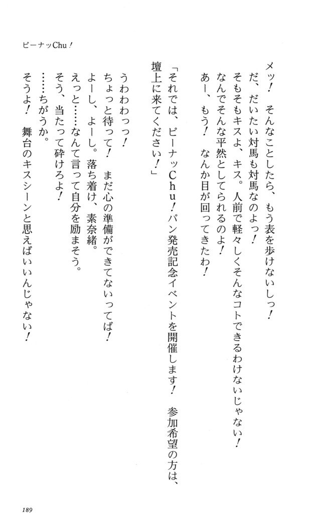 つよきす番外編5愛の嵐