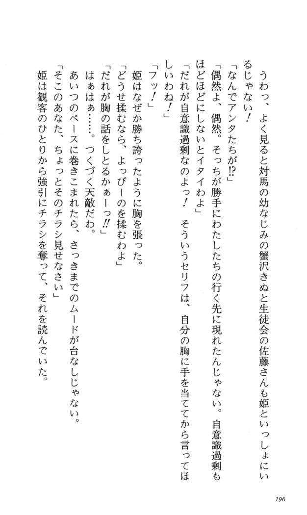 つよきす番外編5愛の嵐