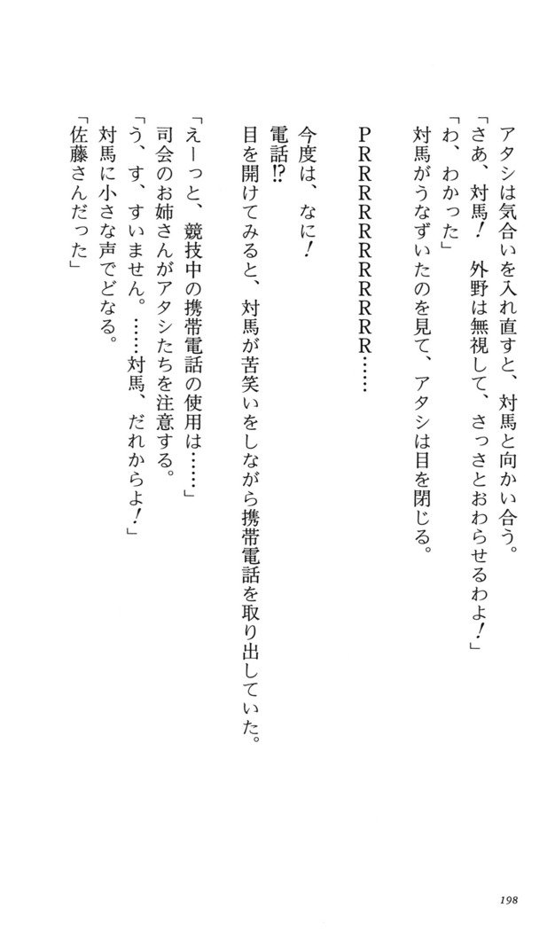 つよきす番外編5愛の嵐