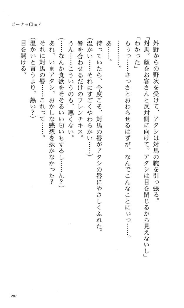 つよきす番外編5愛の嵐