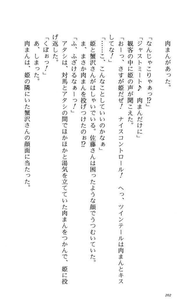 つよきす番外編5愛の嵐