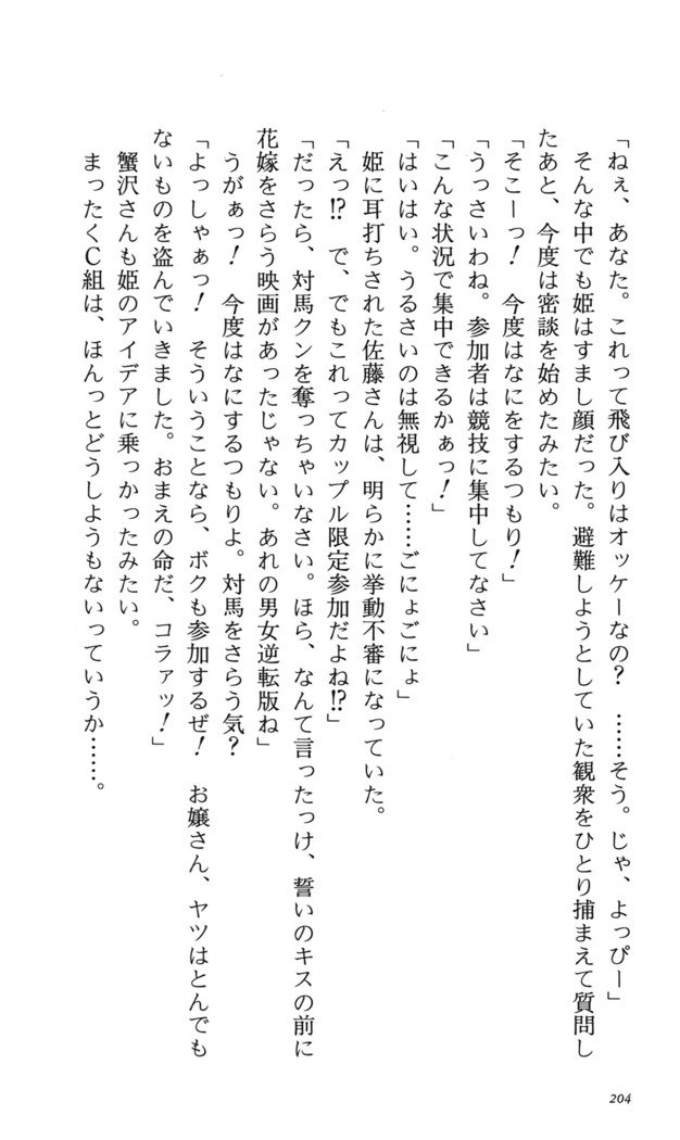 つよきす番外編5愛の嵐