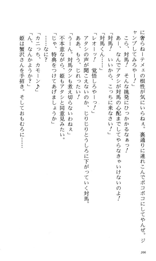 つよきす番外編5愛の嵐