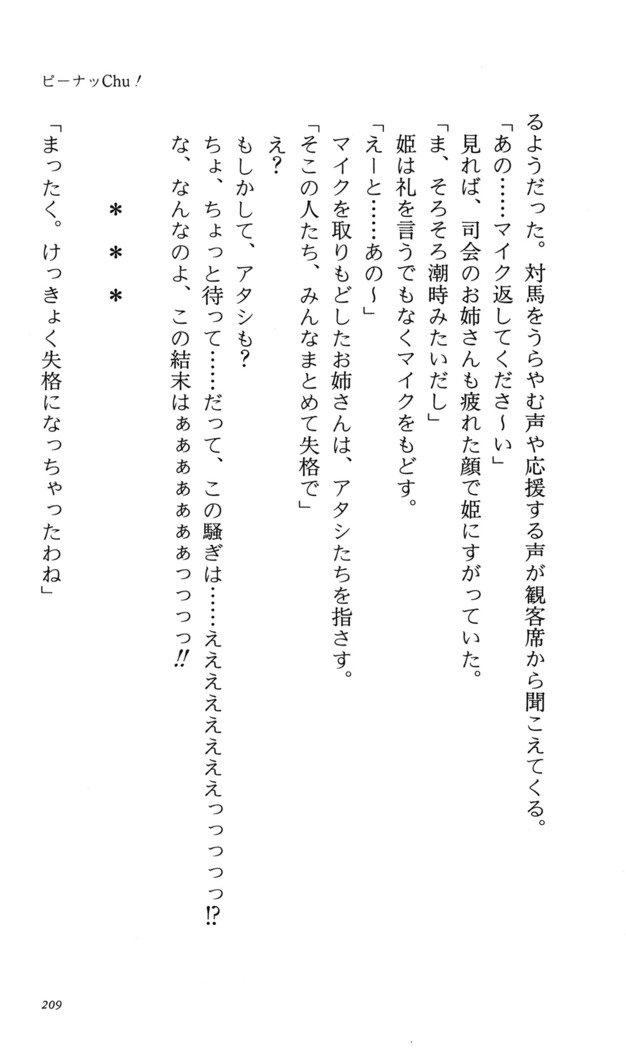 つよきす番外編5愛の嵐