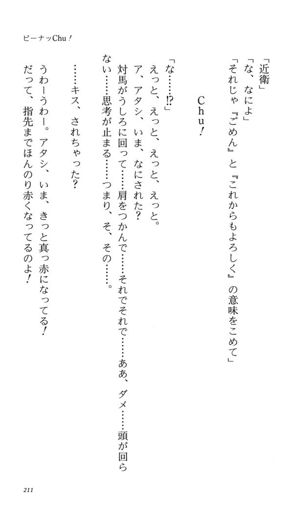 つよきす番外編5愛の嵐