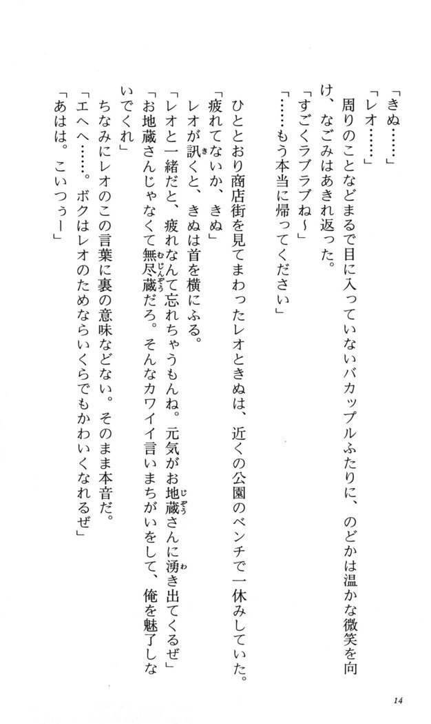 つよきす番外編5愛の嵐