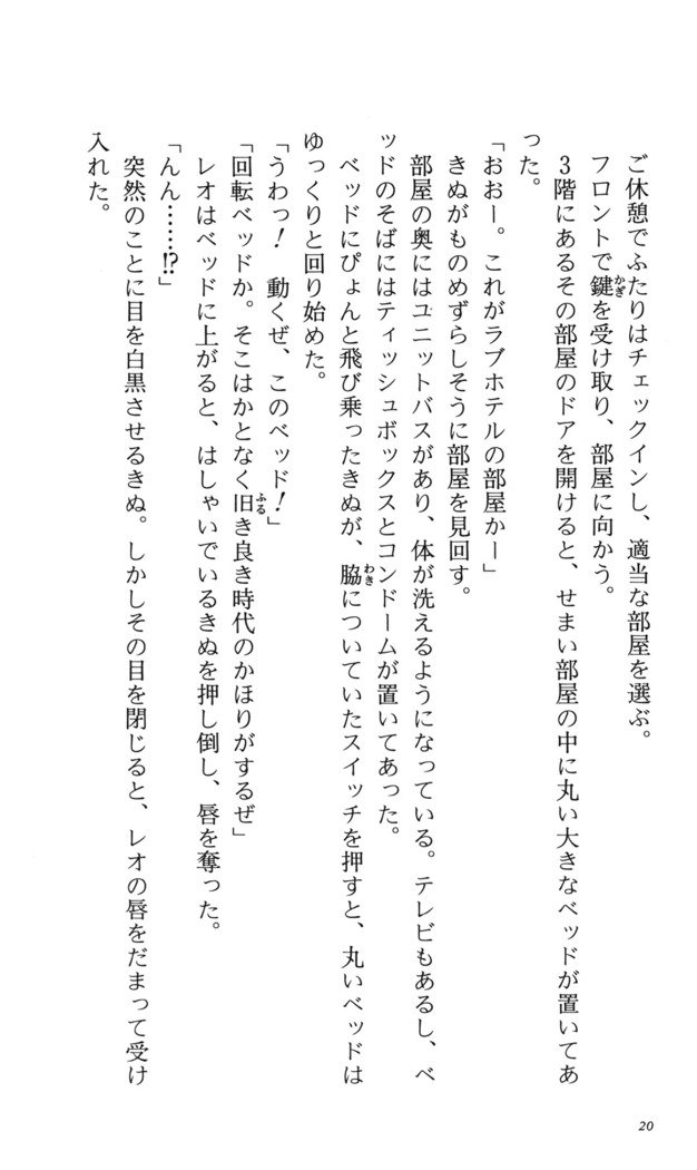 つよきす番外編5愛の嵐