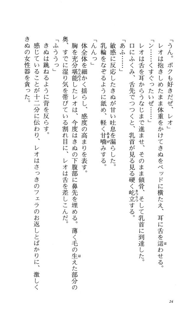 つよきす番外編5愛の嵐