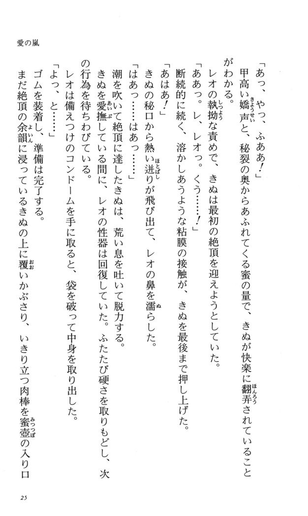 つよきす番外編5愛の嵐