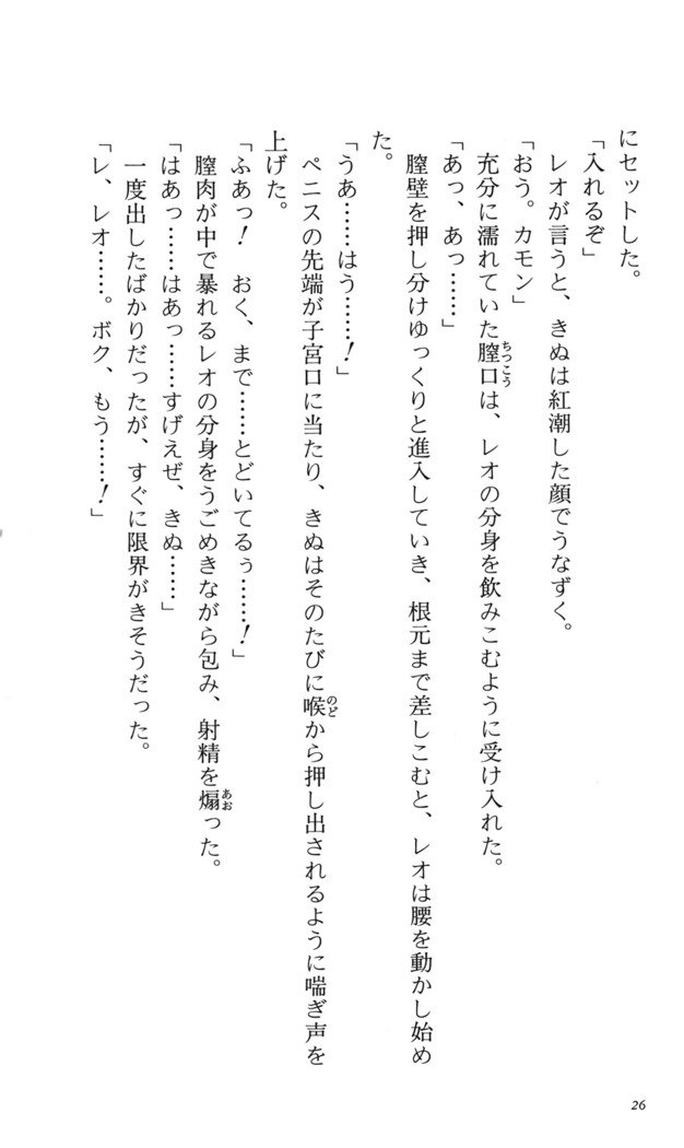 つよきす番外編5愛の嵐