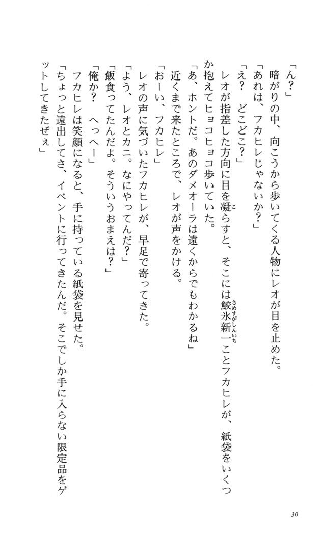 つよきす番外編5愛の嵐