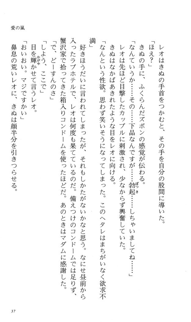 つよきす番外編5愛の嵐