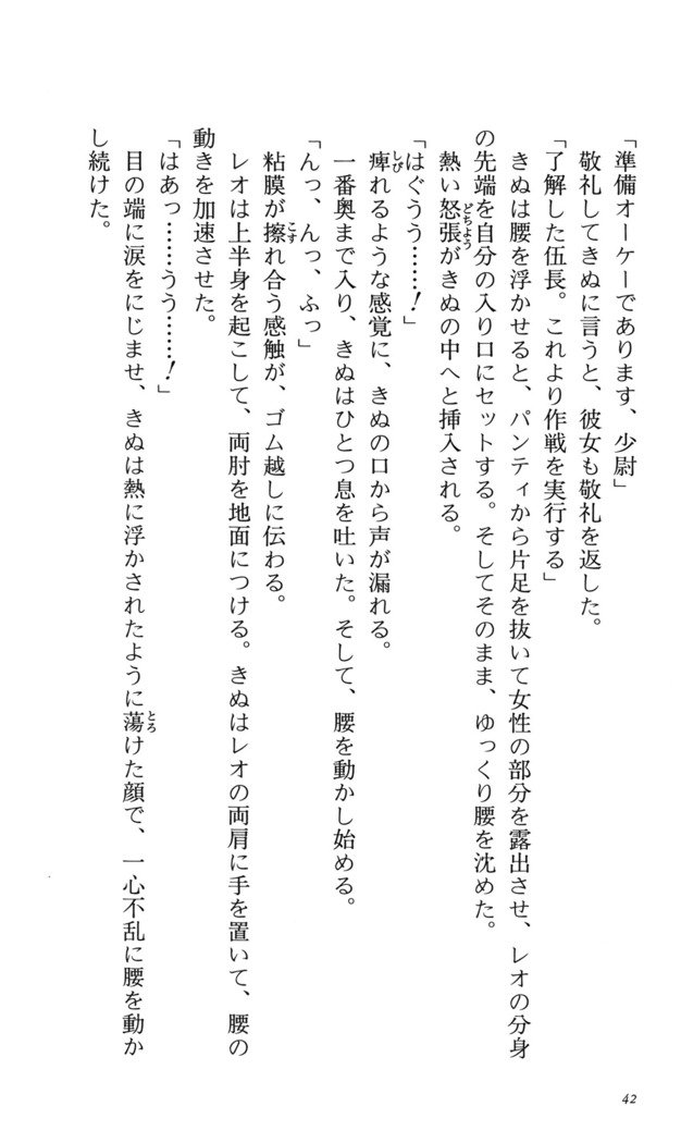 つよきす番外編5愛の嵐