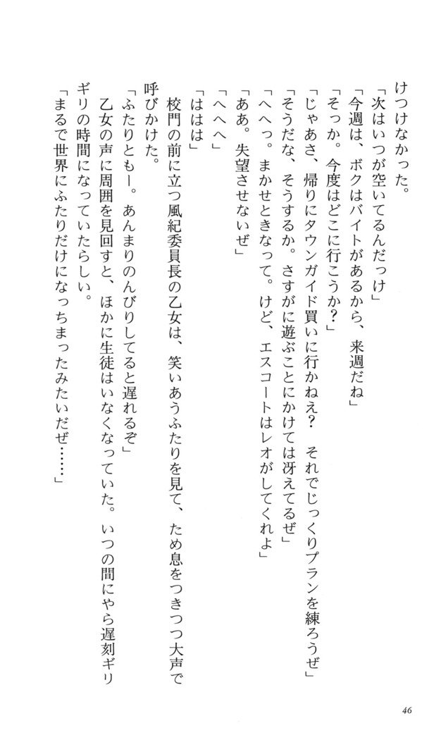 つよきす番外編5愛の嵐