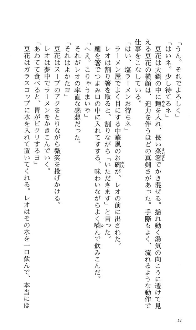 つよきす番外編5愛の嵐