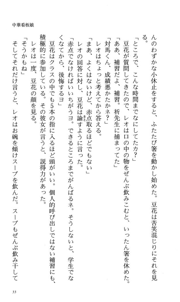 つよきす番外編5愛の嵐