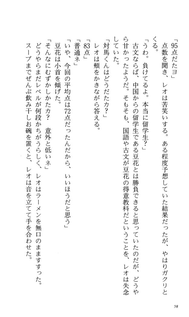 つよきす番外編5愛の嵐