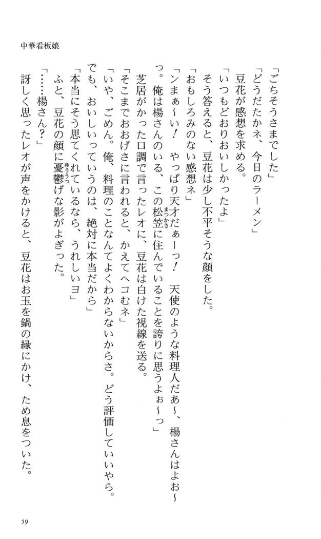 つよきす番外編5愛の嵐