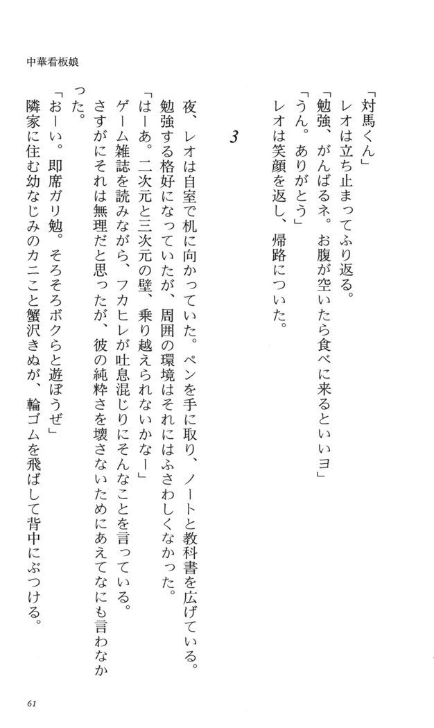 つよきす番外編5愛の嵐