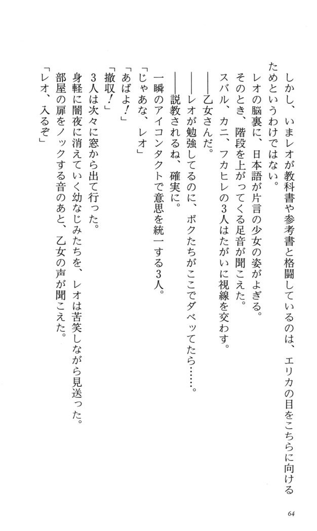 つよきす番外編5愛の嵐