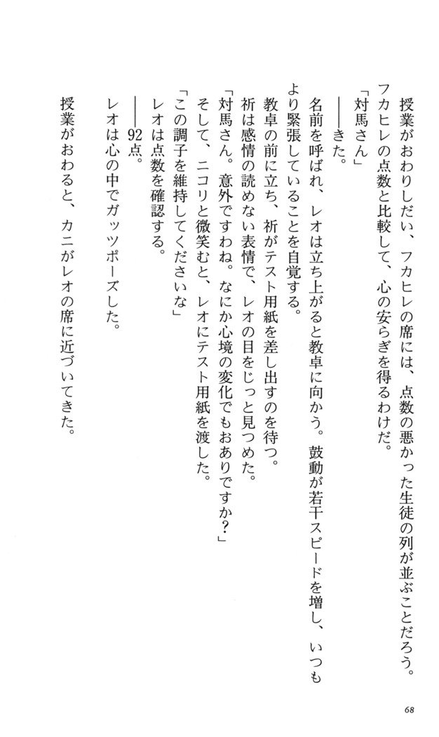 つよきす番外編5愛の嵐