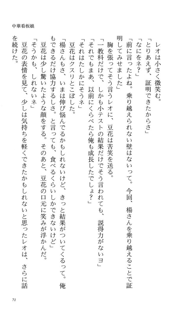 つよきす番外編5愛の嵐