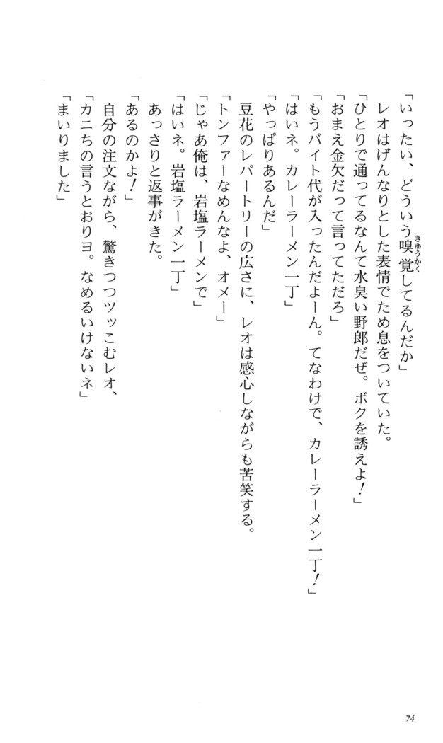 つよきす番外編5愛の嵐