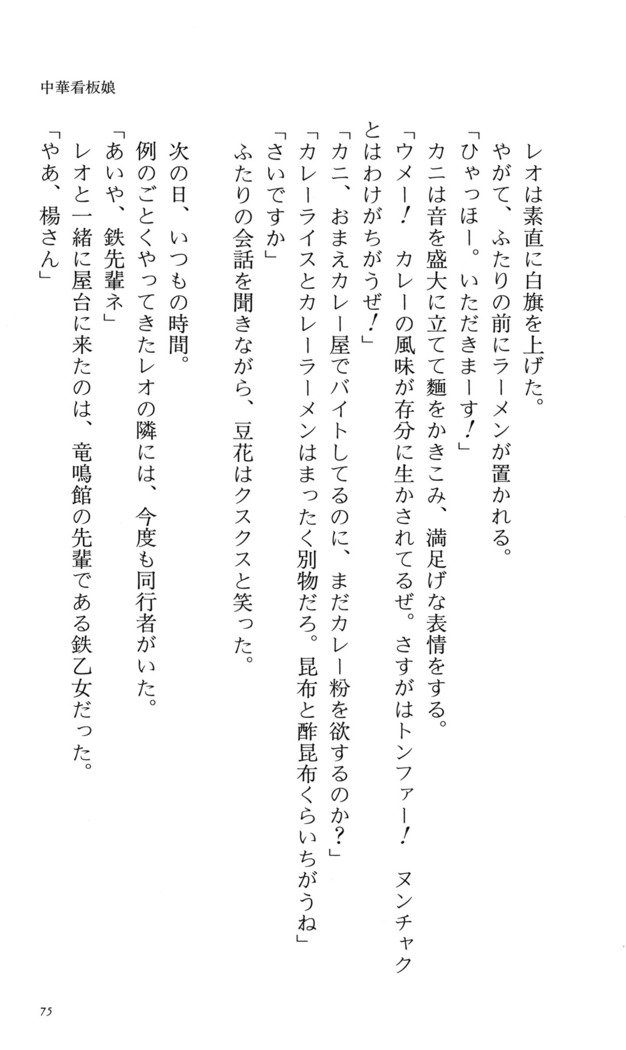 つよきす番外編5愛の嵐