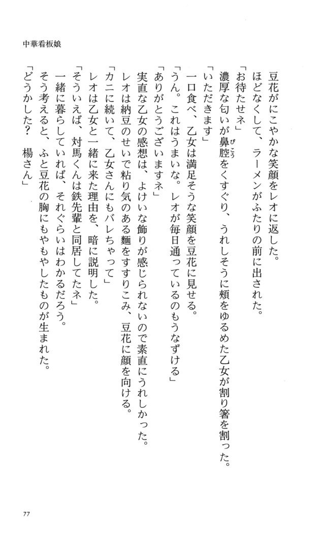 つよきす番外編5愛の嵐