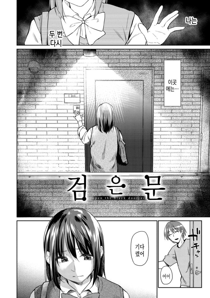 私の初恋よりもとても気持ちがいいです。 ch.1