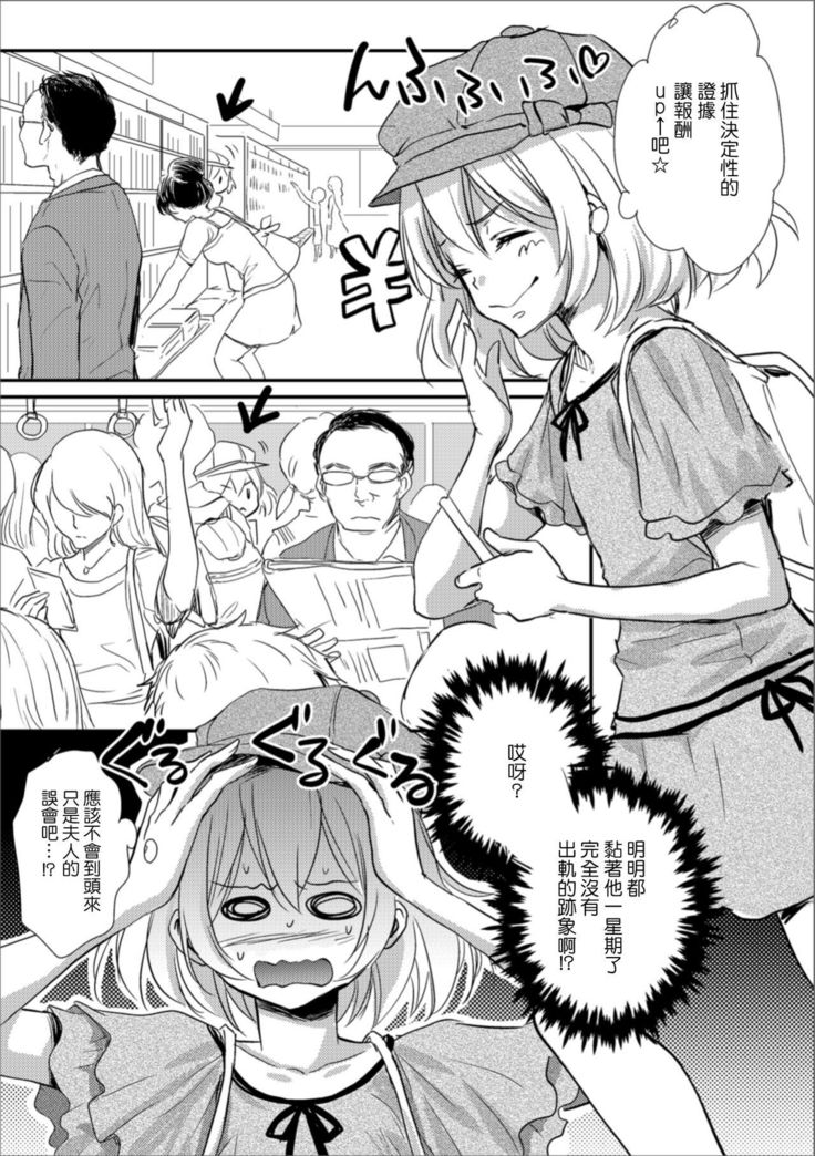 男の娘丹生みさおくんの西南