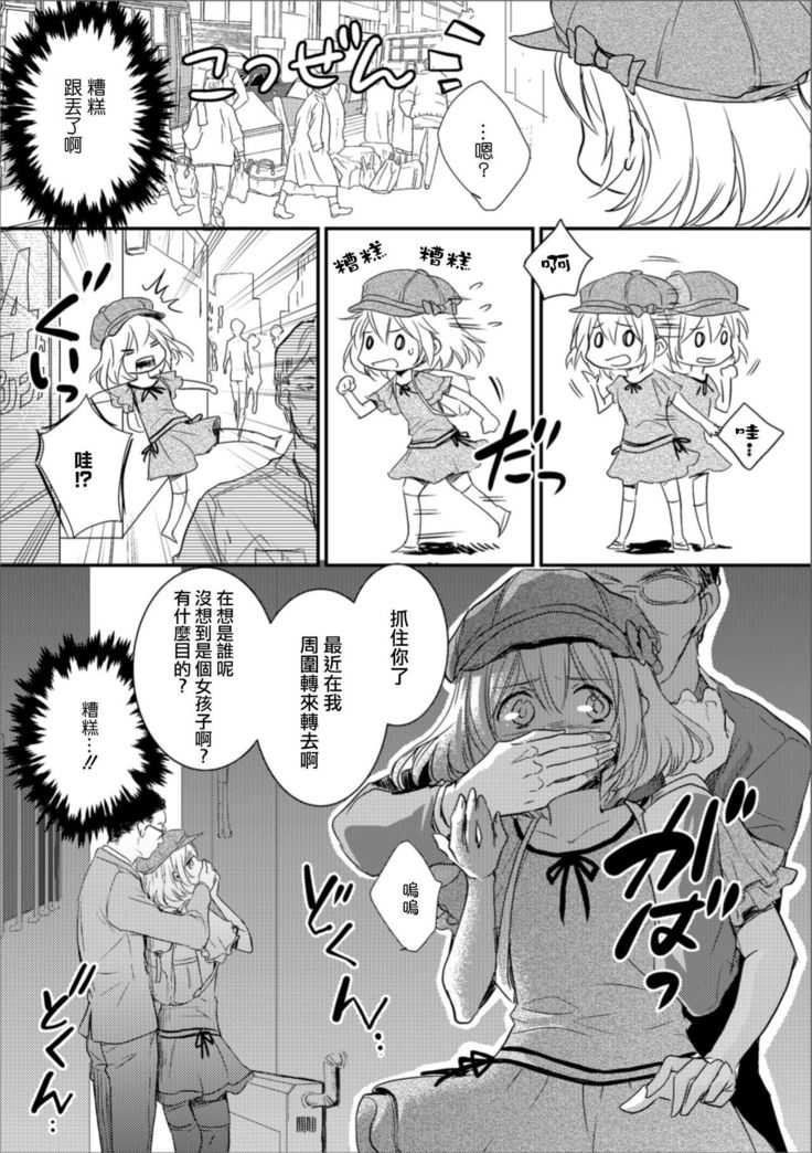 男の娘丹生みさおくんの西南