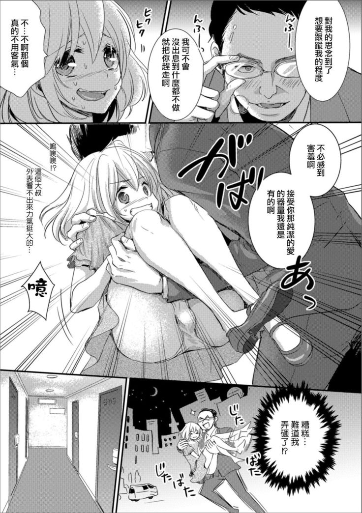 男の娘丹生みさおくんの西南