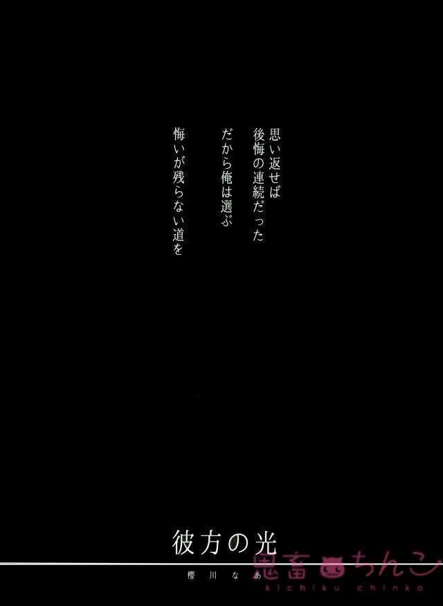 かなたのひかり