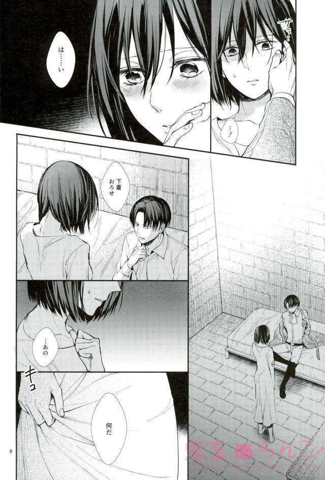 かなたのひかり