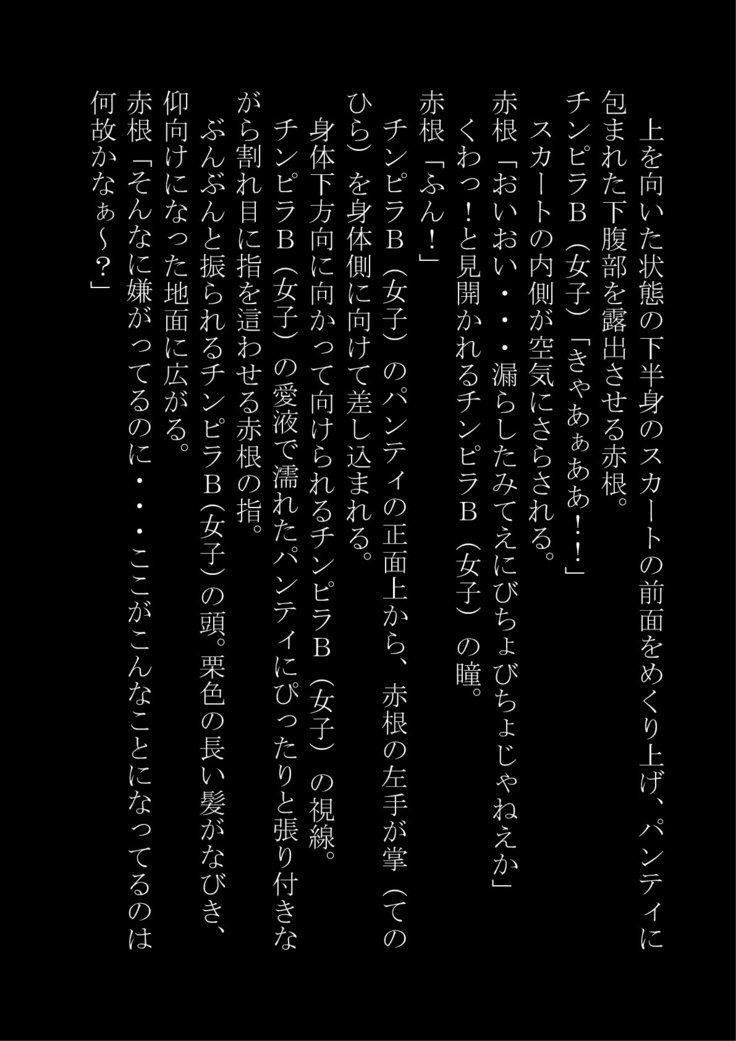 「おとこおおんなにするのりょく」おもつぼくだったたけど逆襲サレテおんなにされた