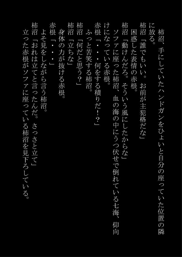 「おとこおおんなにするのりょく」おもつぼくだったたけど逆襲サレテおんなにされた