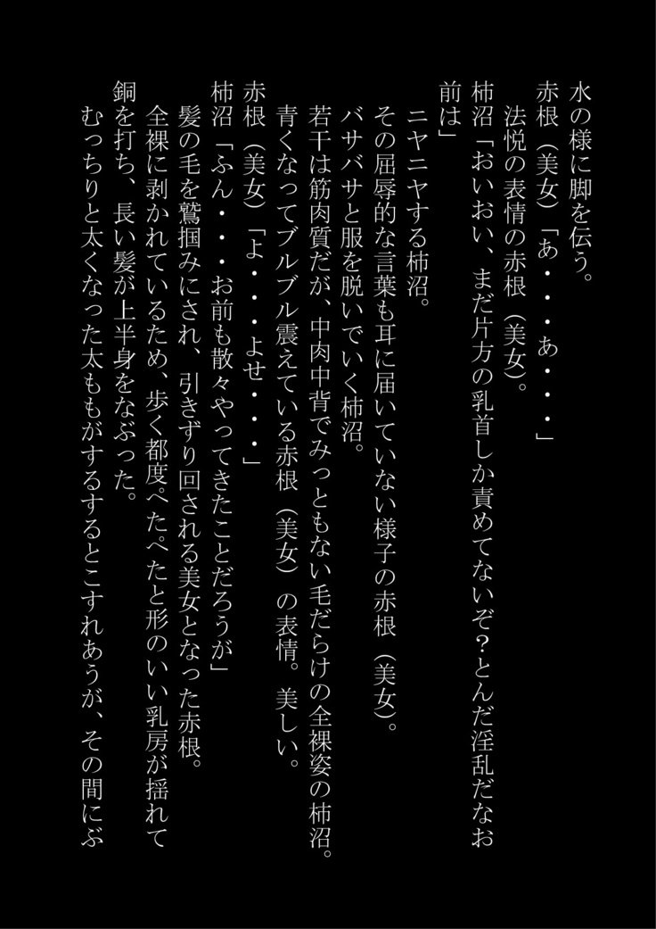 「おとこおおんなにするのりょく」おもつぼくだったたけど逆襲サレテおんなにされた