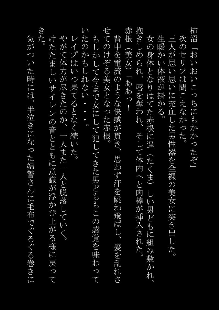 「おとこおおんなにするのりょく」おもつぼくだったたけど逆襲サレテおんなにされた