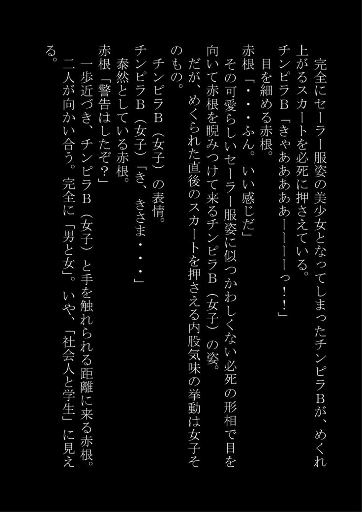 「おとこおおんなにするのりょく」おもつぼくだったたけど逆襲サレテおんなにされた