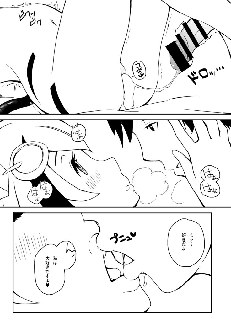 スウィーティーミラ